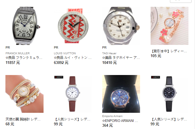 购够网#日本二手电商攻略之乐天平台（三）