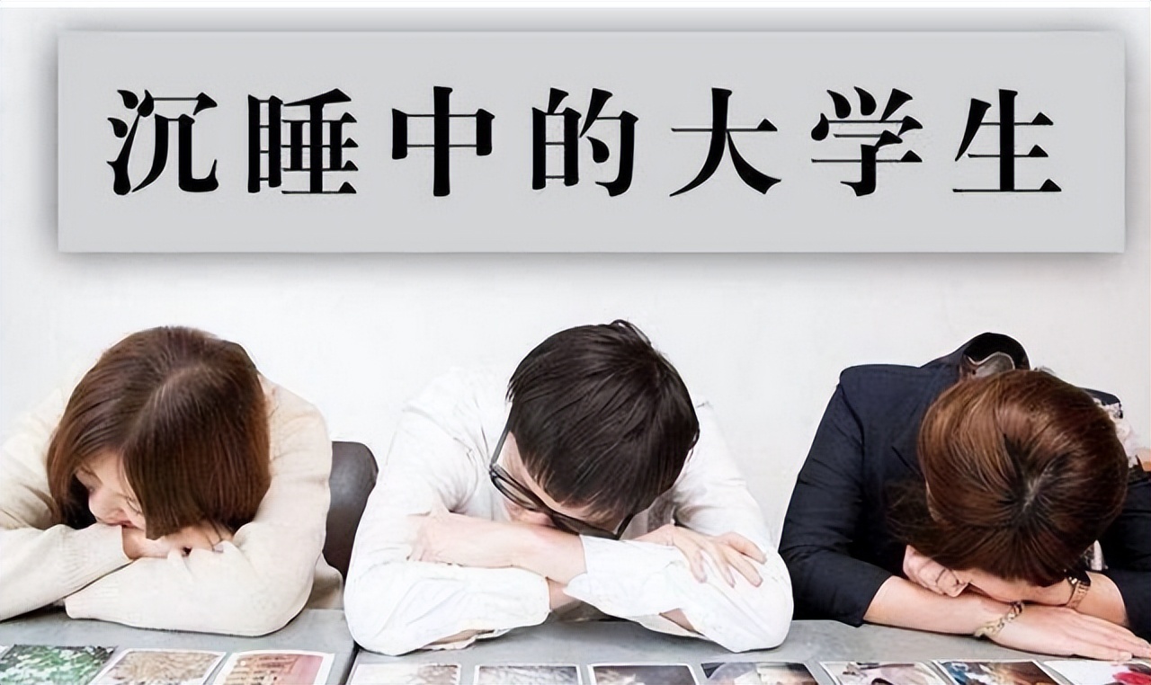 人民日报直言：你不失业，天理难容！痛批大学生现状，早点清醒吧