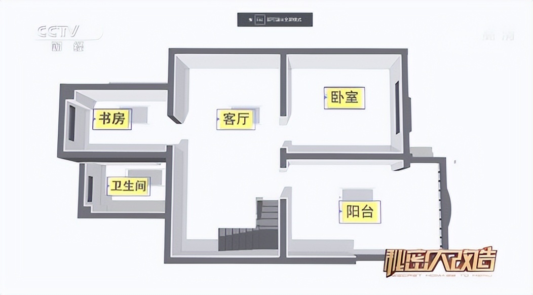 華潯助力CCTV-2《秘密大改造》為非遺“面人爺爺”打造舒心適老房