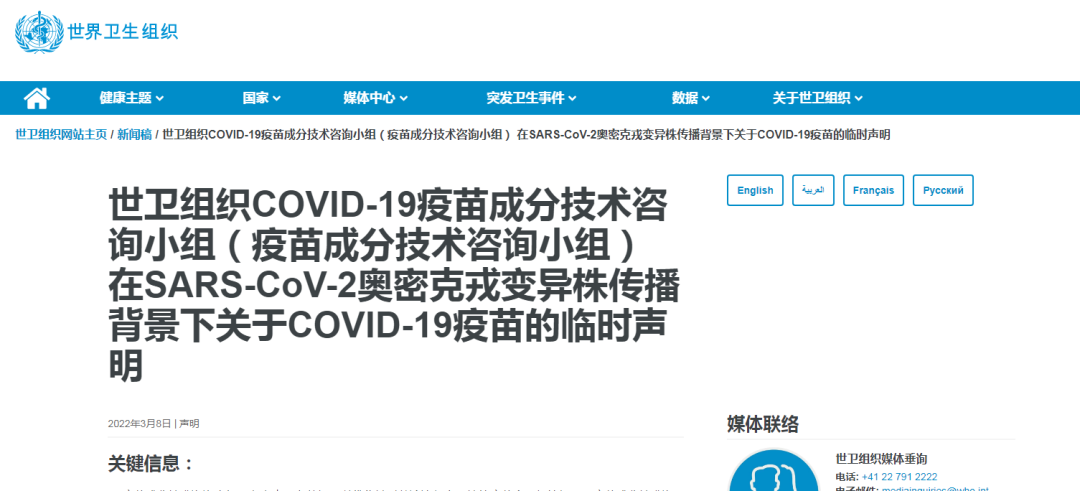 网传“哈佛、牛津和麻省总医院专家们对新冠病毒最新判断”系不实信息