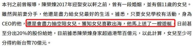 安以轩老公是富豪吗（安以轩老公有多少资产）