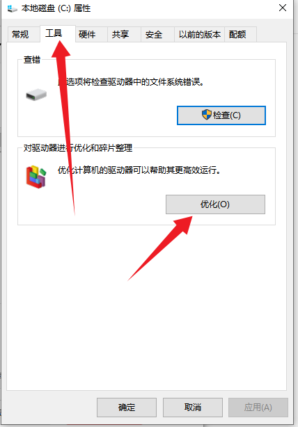 如何查看電腦硬盤是固態的還是機械的