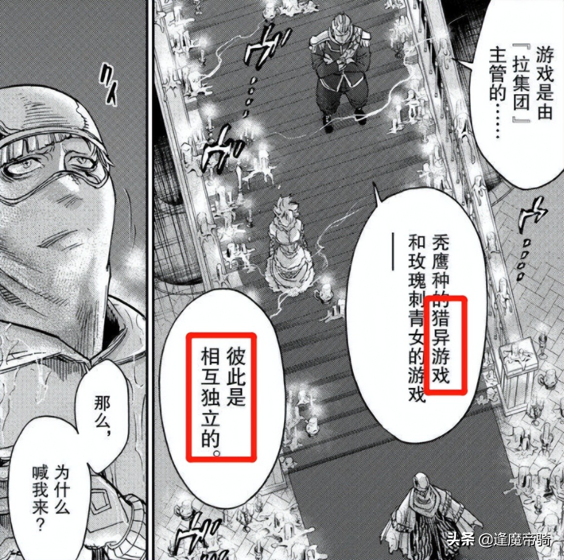 《假面騎士空我》漫畫更新，達古巴再次出手，秒殺古朗基同族