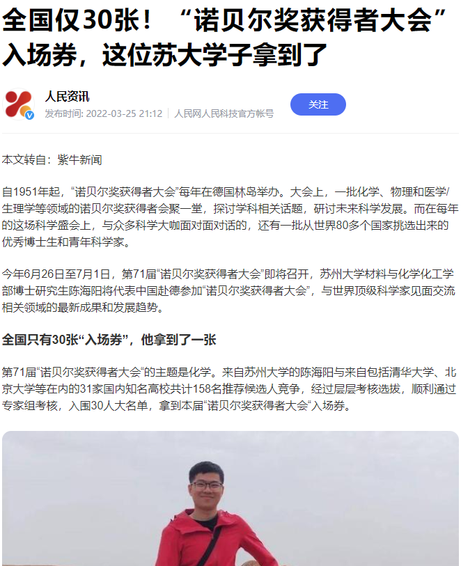 一班走出三院士、还坐拥“全国最美”盛誉！江苏这所双一流吸引世界目光！