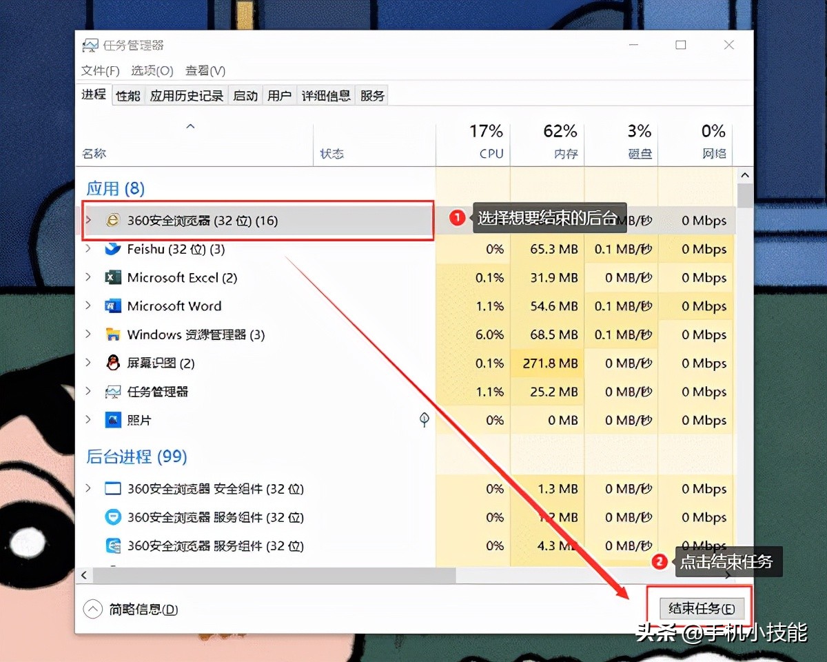 任务管理器快捷键（ctrl+shift+Es） 4