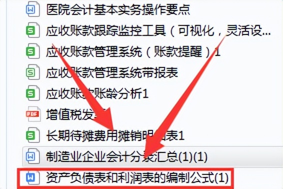 制造业会计不会做账？会计分录大全都在这里了！让人舍不得划走