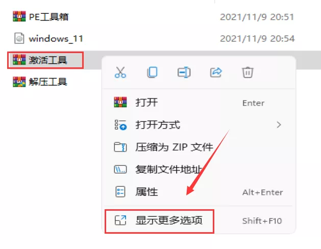 Windows 11 中文系统下载及安装教程