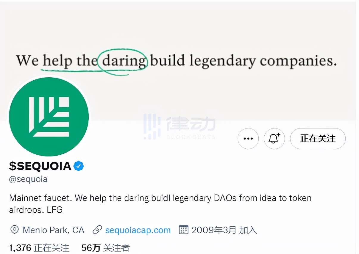 「All In Crypto」的红杉资本，今年一共投资了多少加密项目？