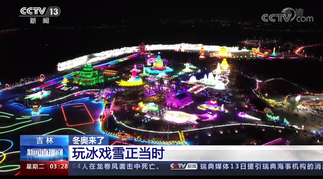 实力圈粉！央视持续聚焦长春莲花山冰雪