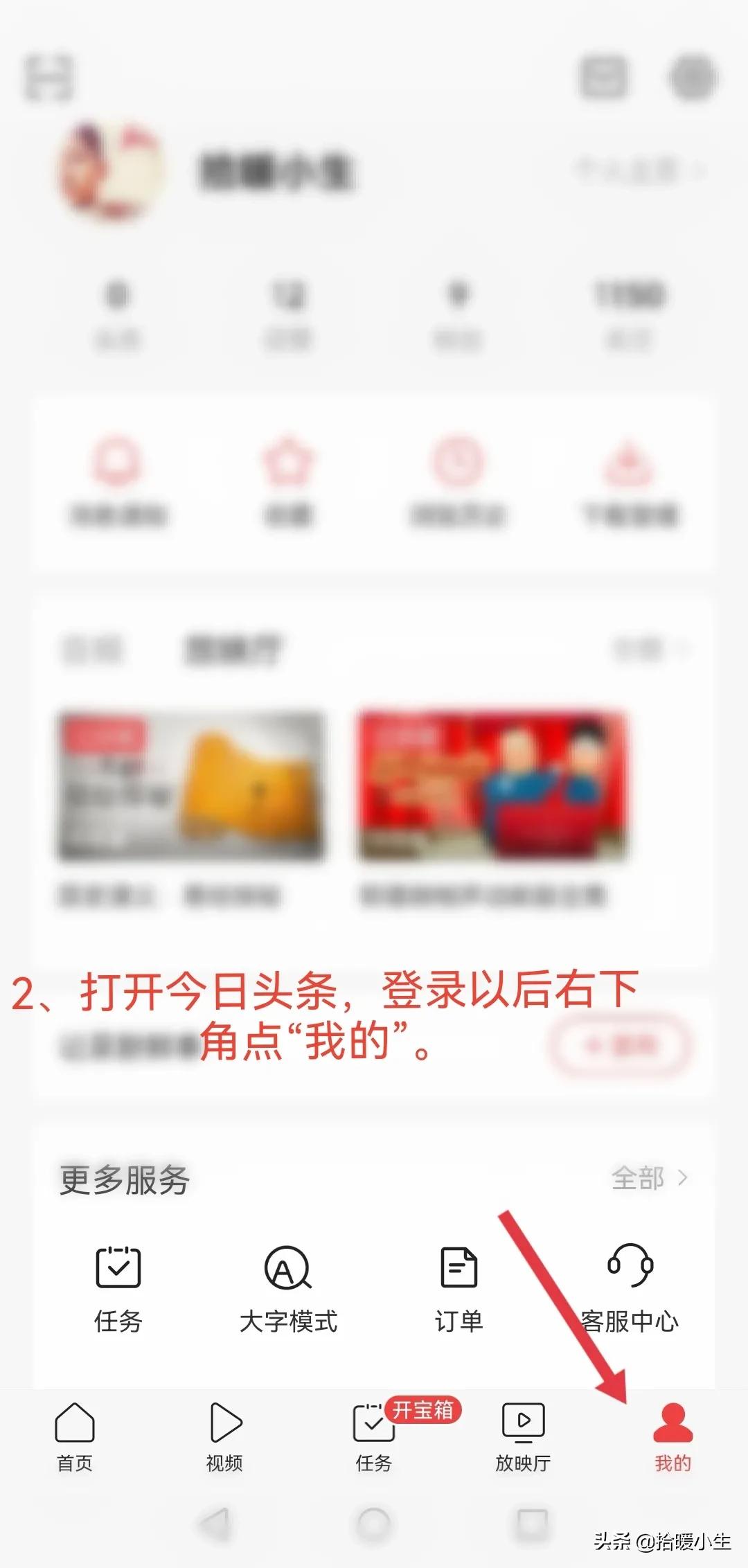 头条创作者计划入口怎么打开(头条创作者计划入口怎么打开的)