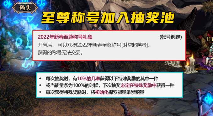 DNF：春节套正式曝光！3大提升点详解，平民也能拿至尊称号