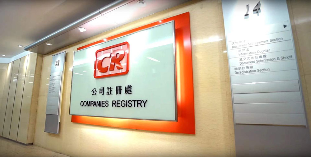 香港公司注册处发表2021年注册统计数字