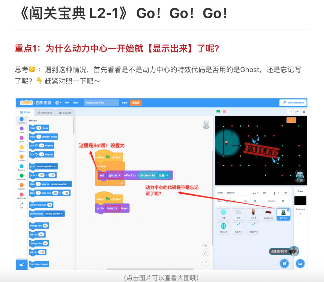 2年100倍增长，西瓜创客是如何通过石墨文档进行管理和教学的？