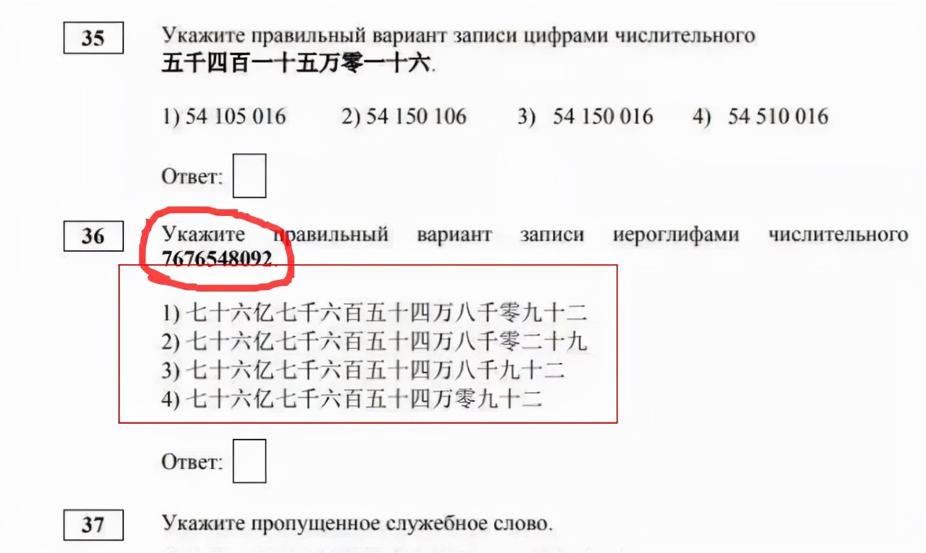 汉语加入俄罗斯高考，考题难坏了俄考生，我国学生笑到“手抽”