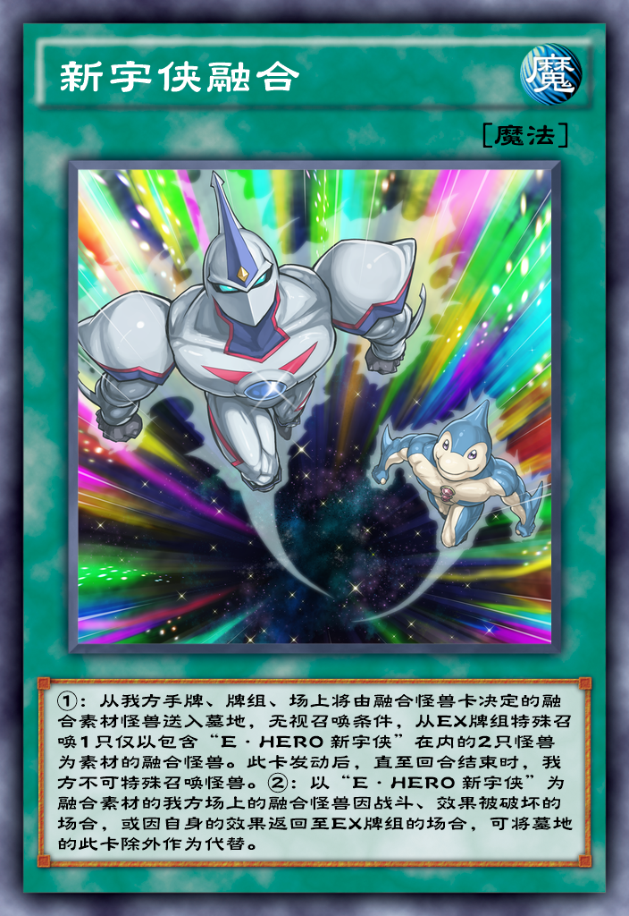 游戏王决斗链接:乱斗英雄显威力,鲜有劣势对局的卡组有多爽?