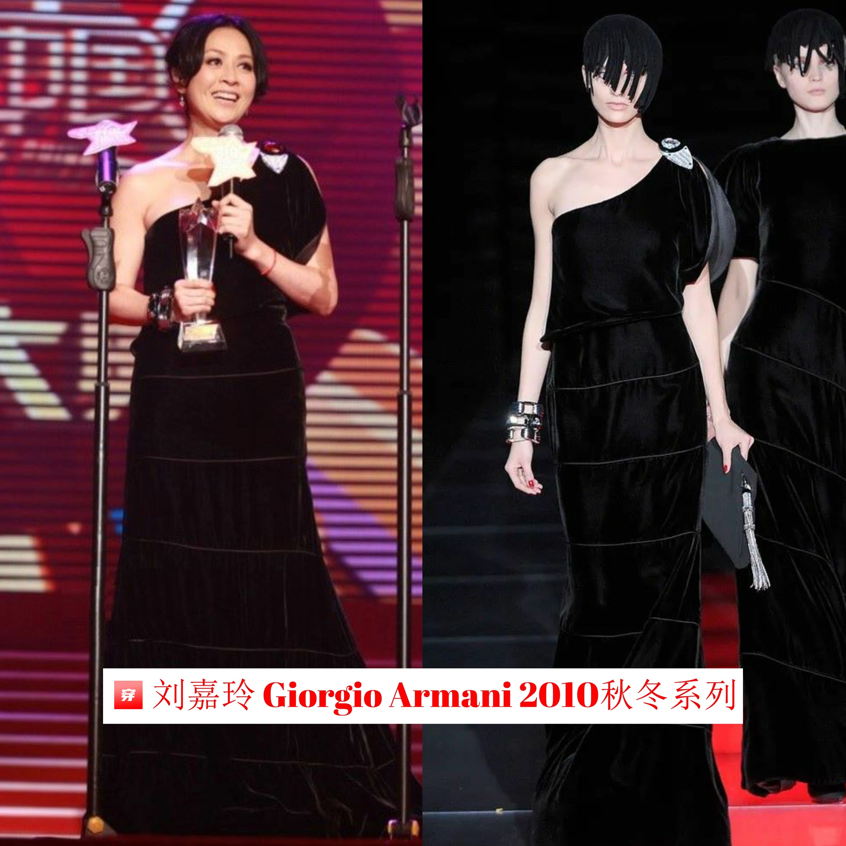 不愧是大姐大，刘嘉玲的礼服造型总是非常霸气，妥妥的女王范儿