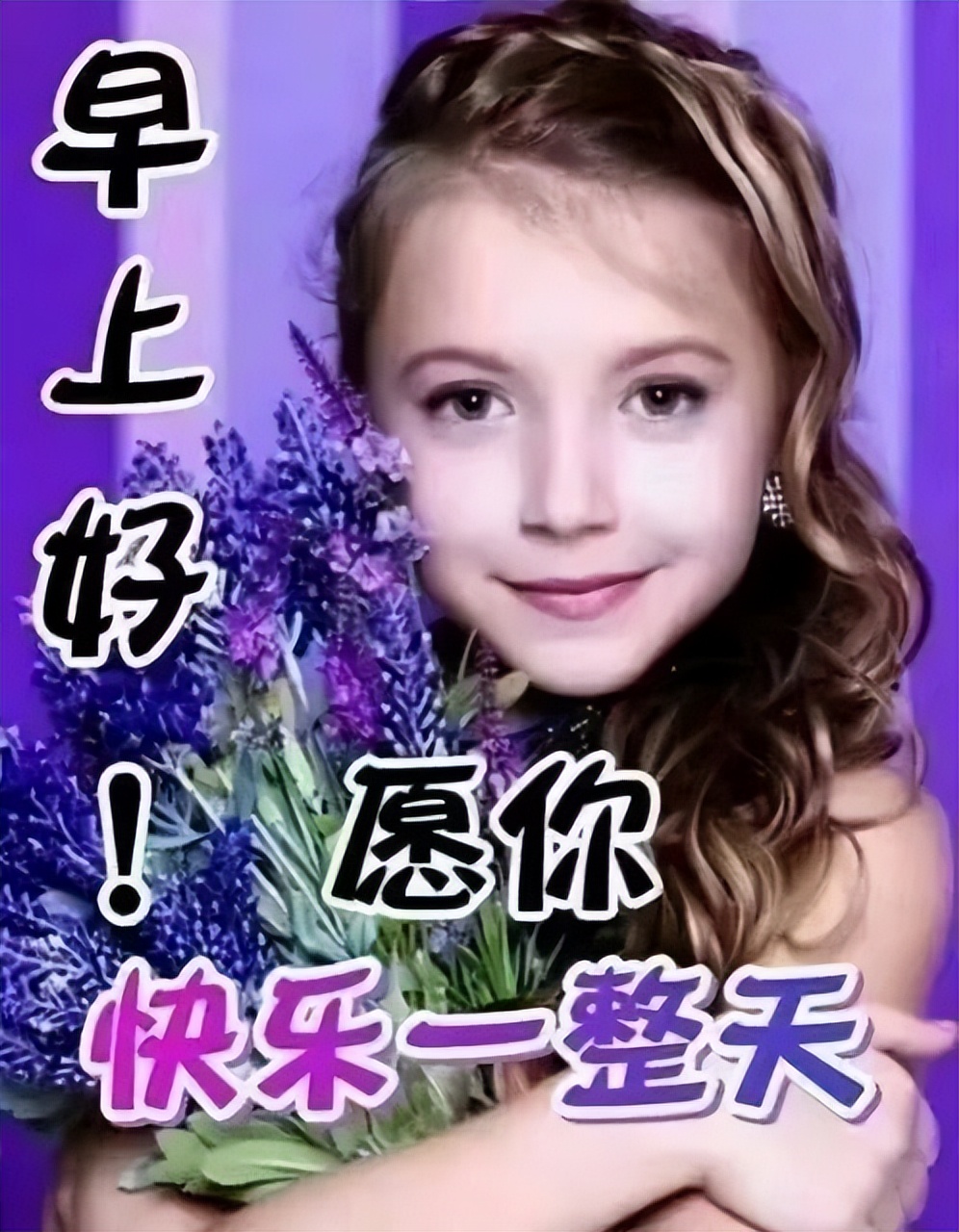 微信早上好祝福图片带字语录 让祝福给你温暖，让温暖给你健康图片
