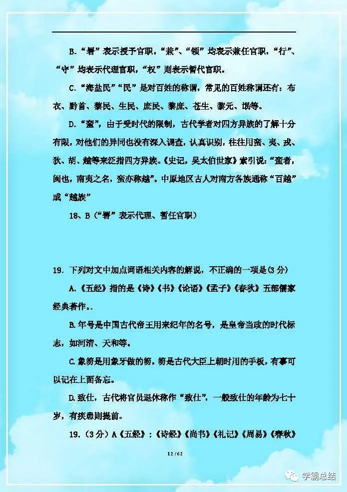高考语文复习备考：文学常识100题（含答案），建议收藏