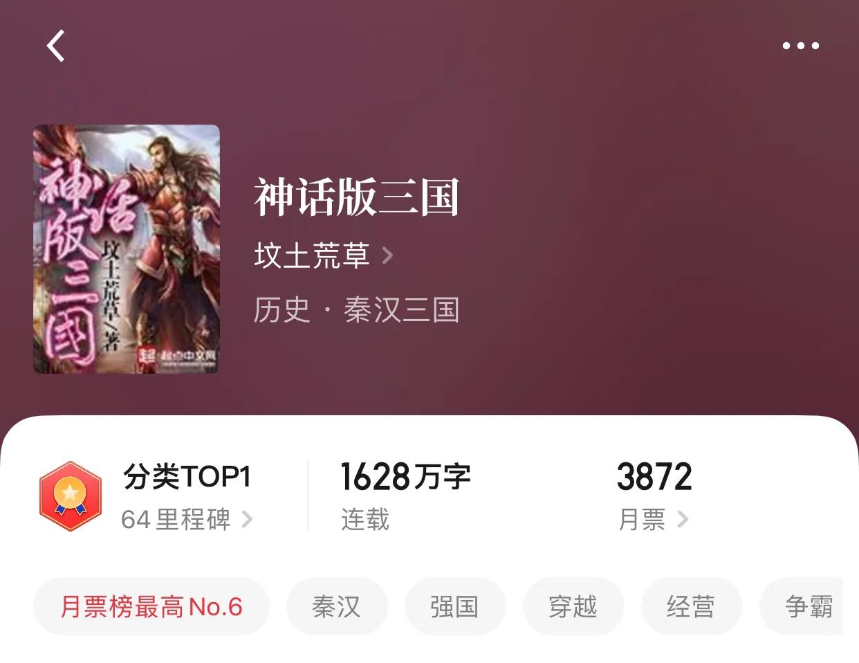 八本三国战争小说，不一样的三国，就连刘备都惊叹，omg