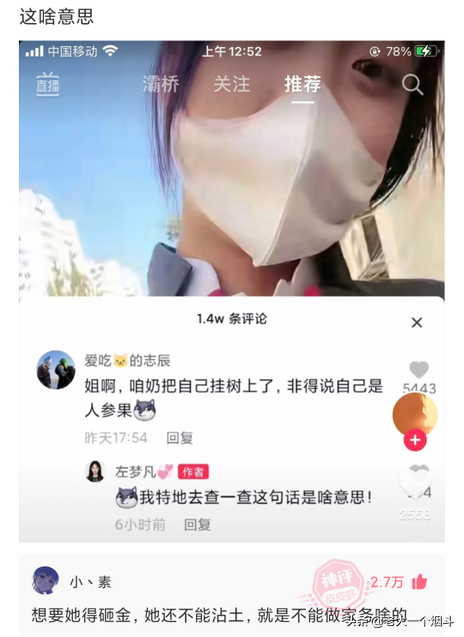 搞笑神回复：你的脸上写满了故事