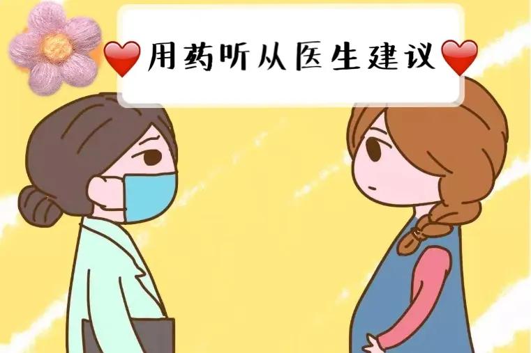 怀孕期间吃药会对宝宝产生影响吗(孕期不小心吃药，对孩子影响大吗？千万避开这些易致畸)
