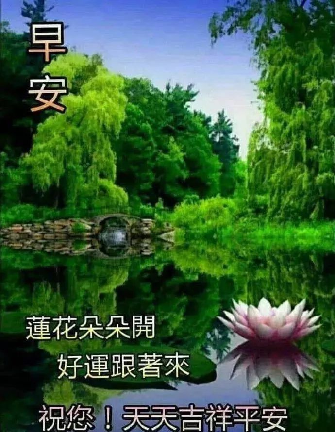 冬日清晨问候朋友早上好表情包祝福语 愿你一生被爱、一生可爱图片