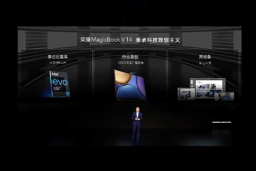 荣耀笔记本新战略，全新荣耀MagicBook 14开启PC底层调优新赛道