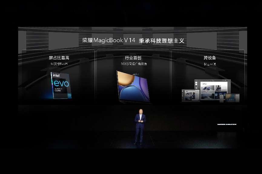 榮耀筆記本新戰(zhàn)略，全新榮耀MagicBook 14開啟PC底層調(diào)優(yōu)新賽道