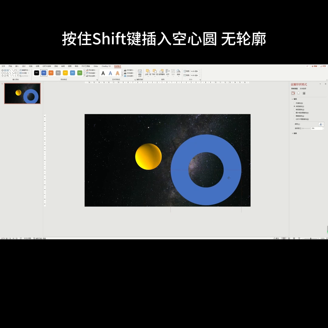 这个让人惊叹的行星环绕PPT动画一定会让同事刮目相看