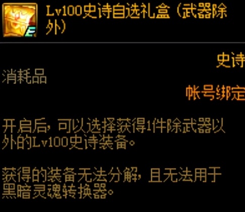 DNF：新一周活动开始，这几个道具领取，助你成长快人一步
