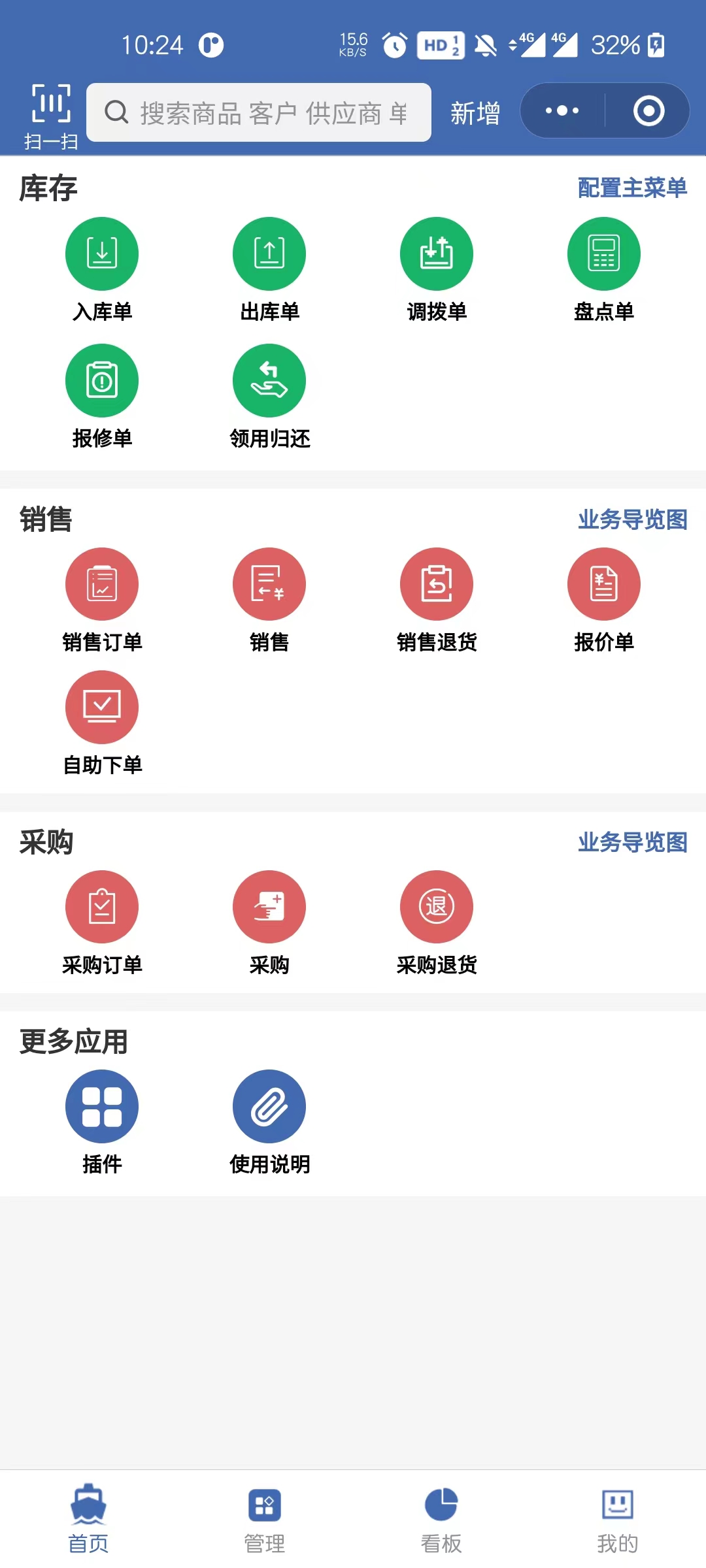 商品销售记录管理软件