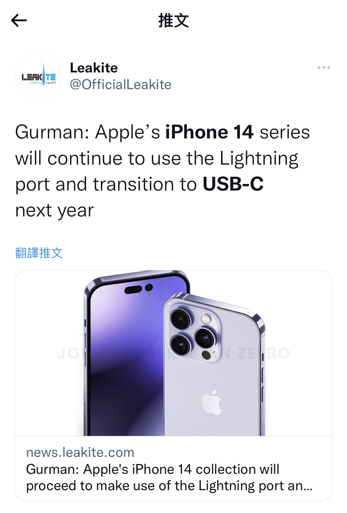 这不换安卓？iPhone 14居然还是不用C口：苹果太抠了