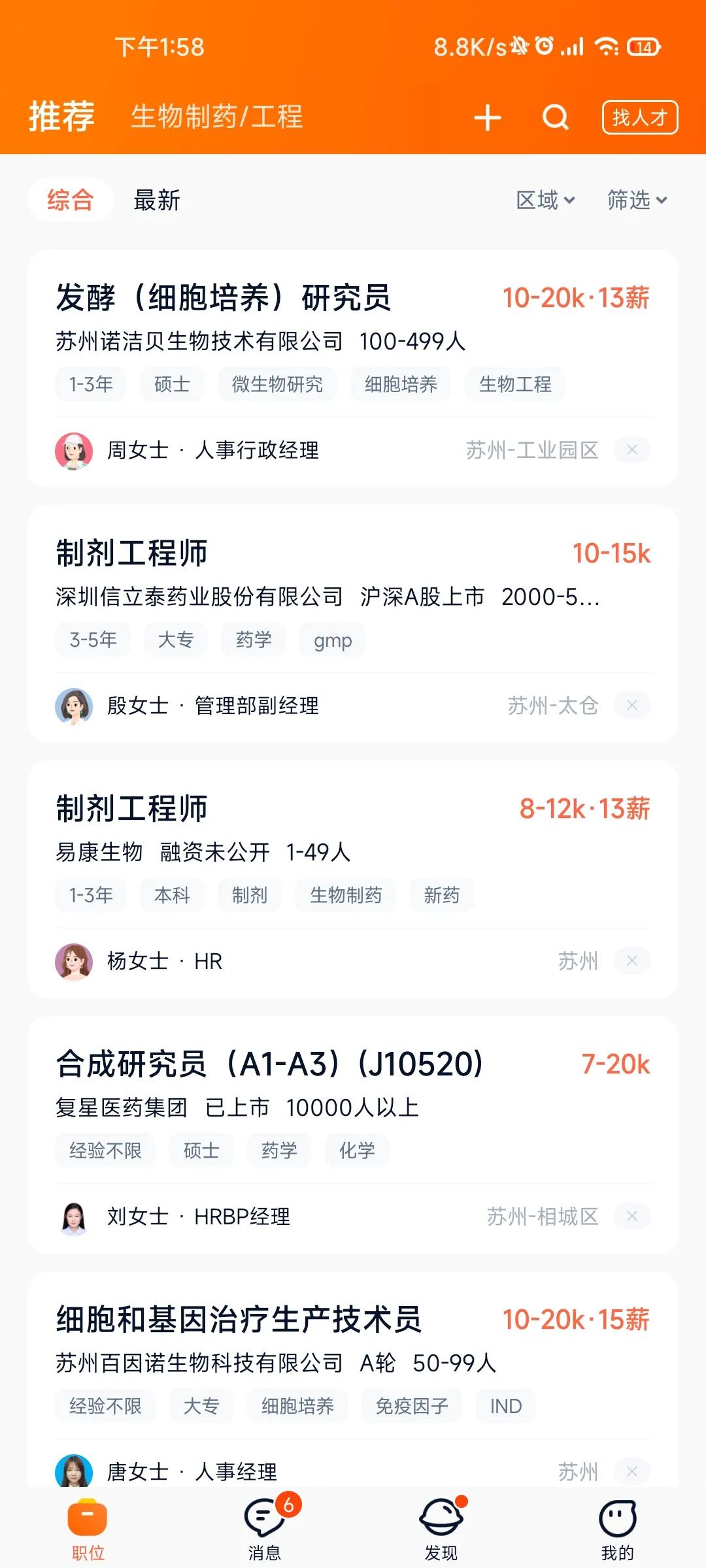 生物专业就业如何？真实收入如何？真的是所谓的四大天坑之首吗？