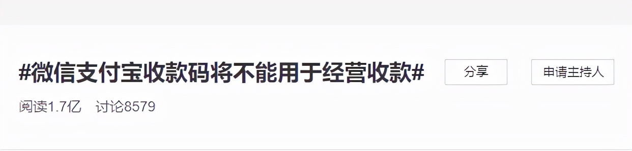 个人信用卡收款码申请流程及注意事项