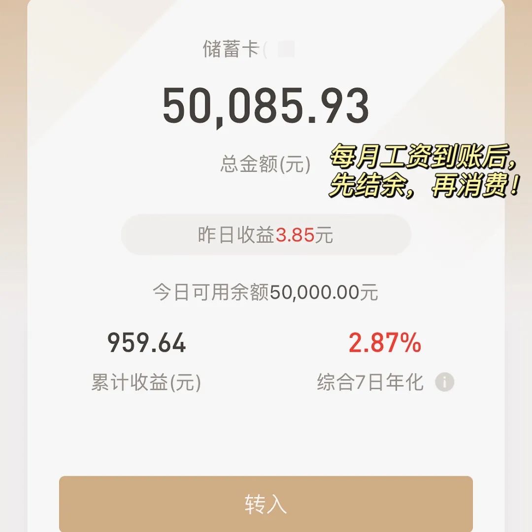 我的攒钱计划分享，两年攒出一套房