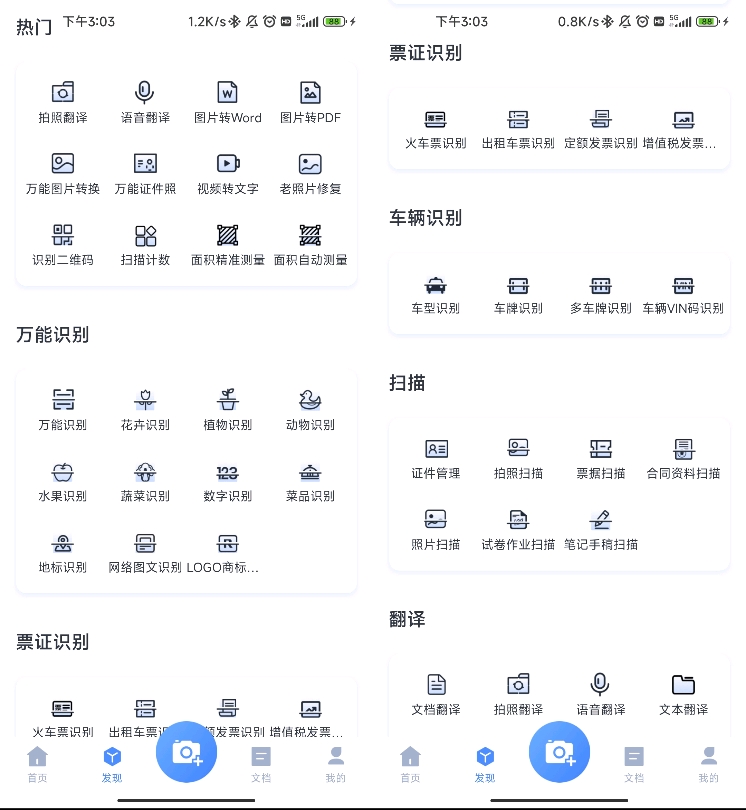 6款中年人必備的APP，不僅有趣還能提升自我！趕快轉給家人