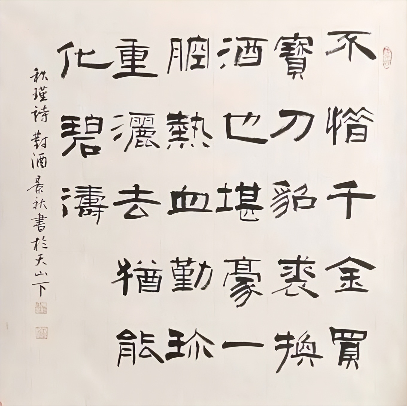新疆丝路书画报2022年（第三期）