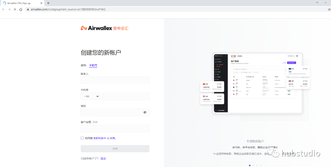 跨境电商Hustudio浏览器&Airwallex空中云汇达成战略合作