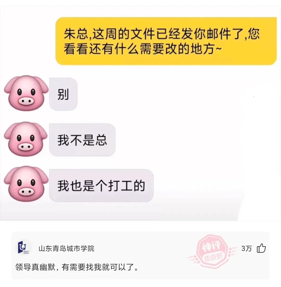 爆笑神回复：现在00后都这么厉害了吗？