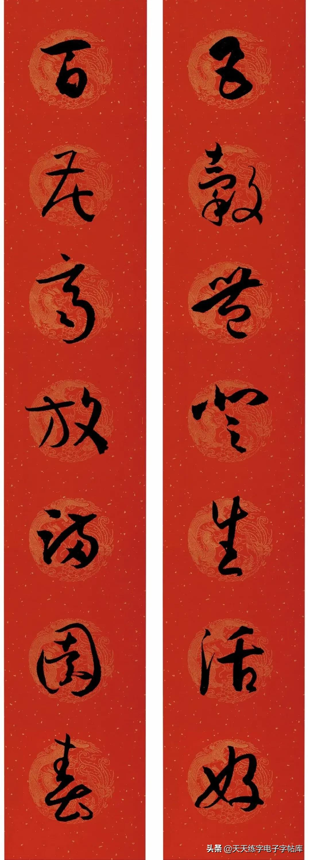 历代书家集字春联大集合,2022年春节绝对够用