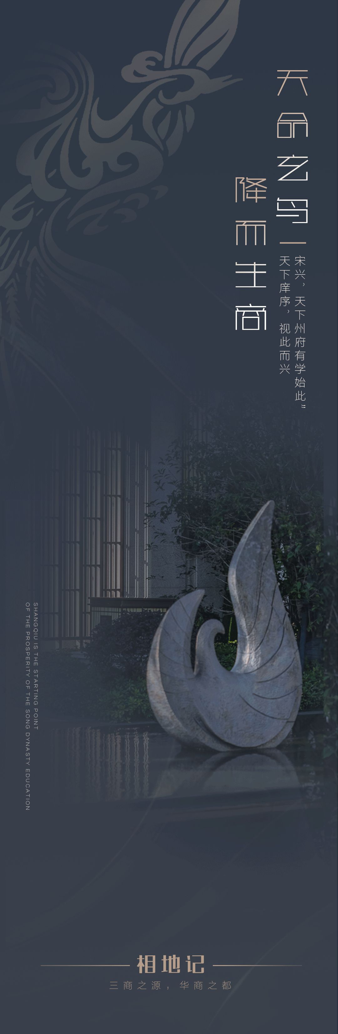 宋书雅境，人文逸兴 