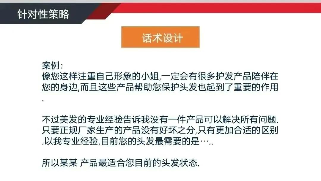 銷售沒有促成交易，只因9種語術沒到位「參照你是哪一步」