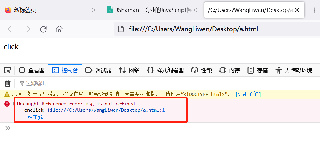 JS代码加密时，什么情况下不能使用全局变量、函数名加密？