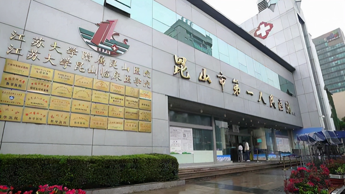 江蘇省蘇州市比較好的10所醫院