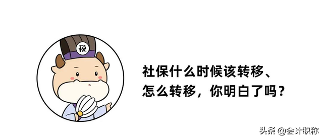 多地交过社保，要不要合并？怎么操作？解答来了