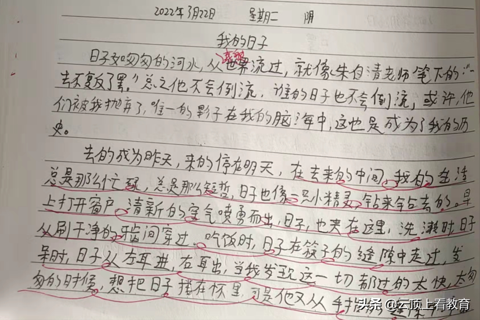 六下《匆匆》的教学除关注抒情问句，我还设计了2个活动训练语言