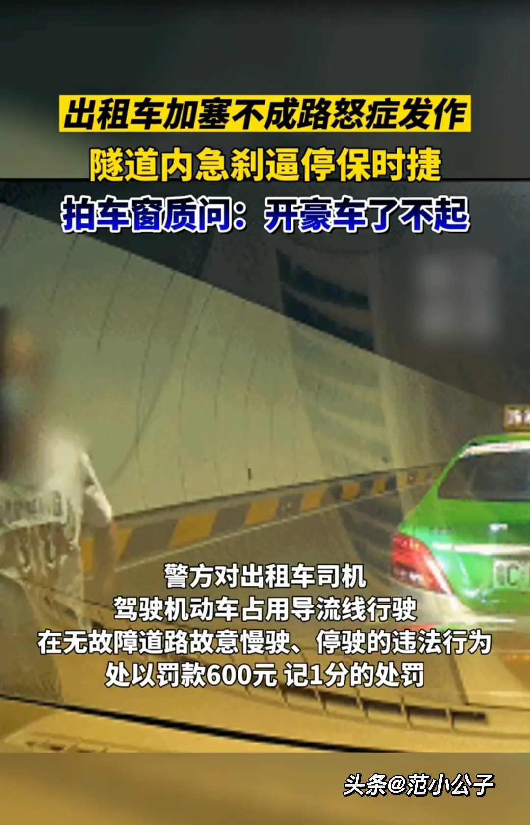 四川一男子开保时捷狂飙229公里(开豪车了不起？近日，广东珠海)