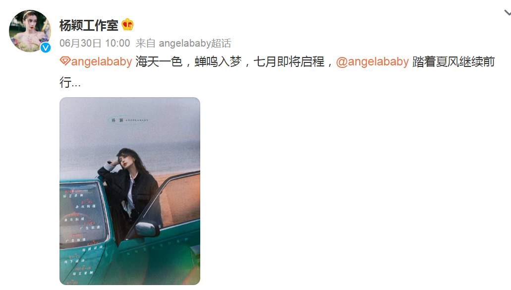 baby七月行程图曝光：2个综艺、3本杂志、2个广告，好期待