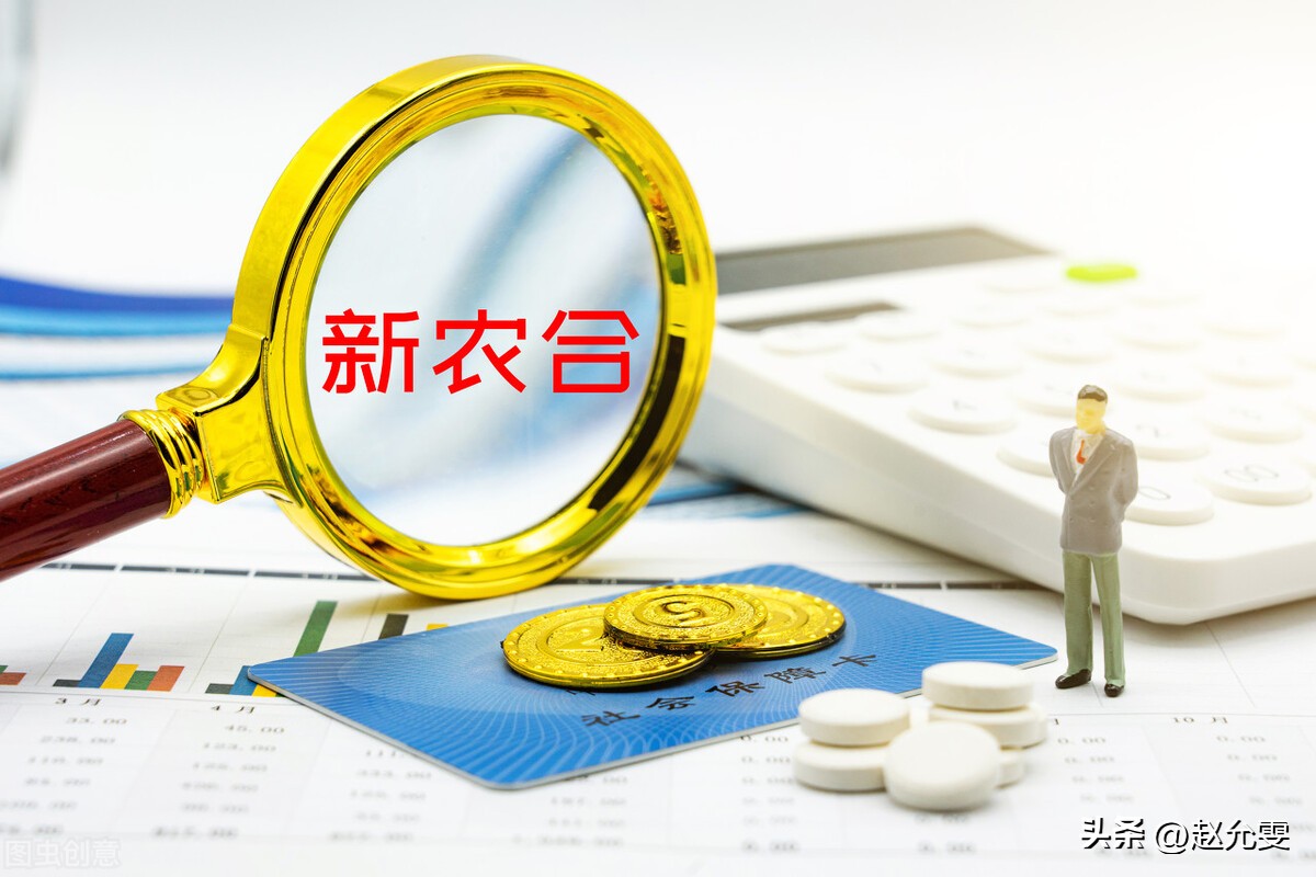全国医保正式缴费！11月份，这4类人不用交新农合，你符合吗？