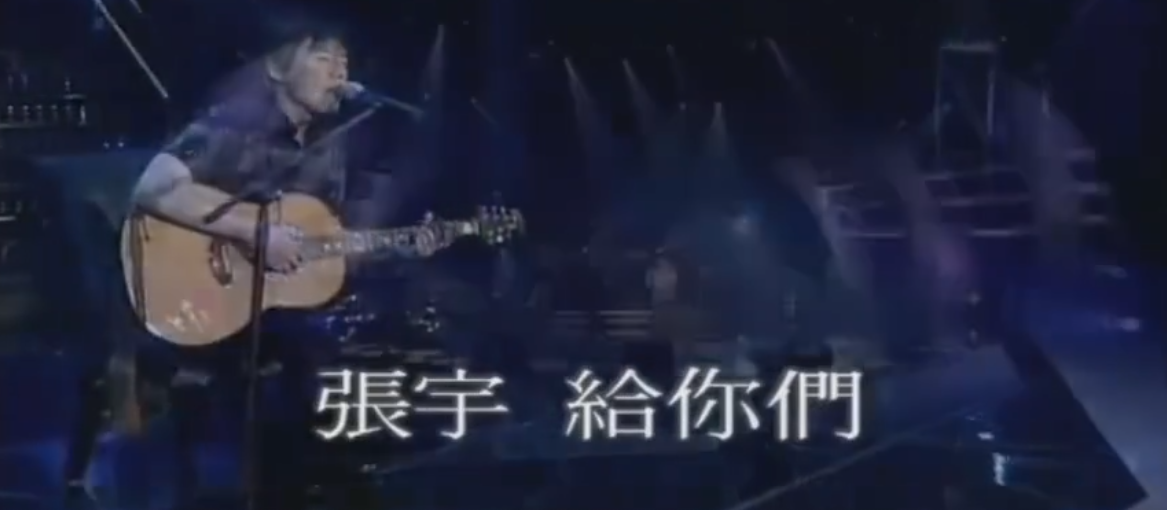 “苦情王子”张宇：这一生幸运的是遇上十一郎，是妻子也是贵人